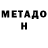 Метадон VHQ Fire 0012