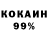 КОКАИН VHQ mornie like