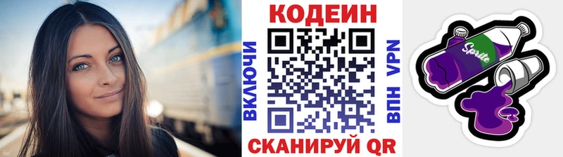 Кодеиновый сироп Lean Purple Drank  Снежинск 