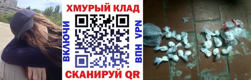 Героин хмурый  Снежинск 