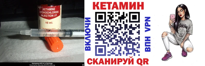 Кетамин VHQ Снежинск