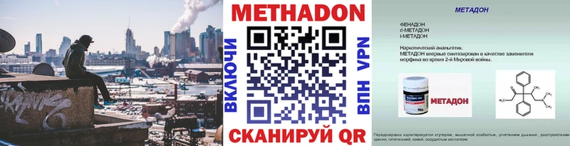 МЕТАДОН белоснежный  Снежинск 
