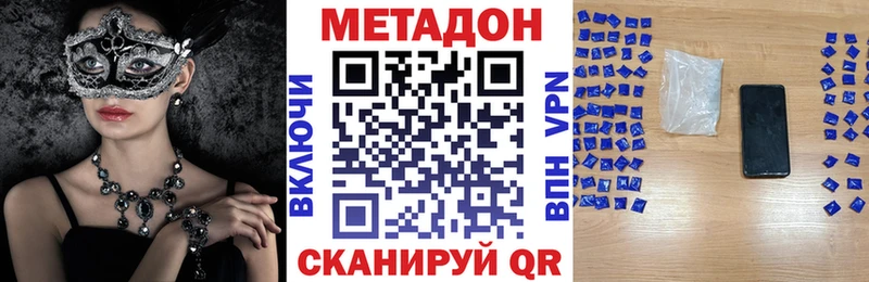 Метадон мёд Снежинск